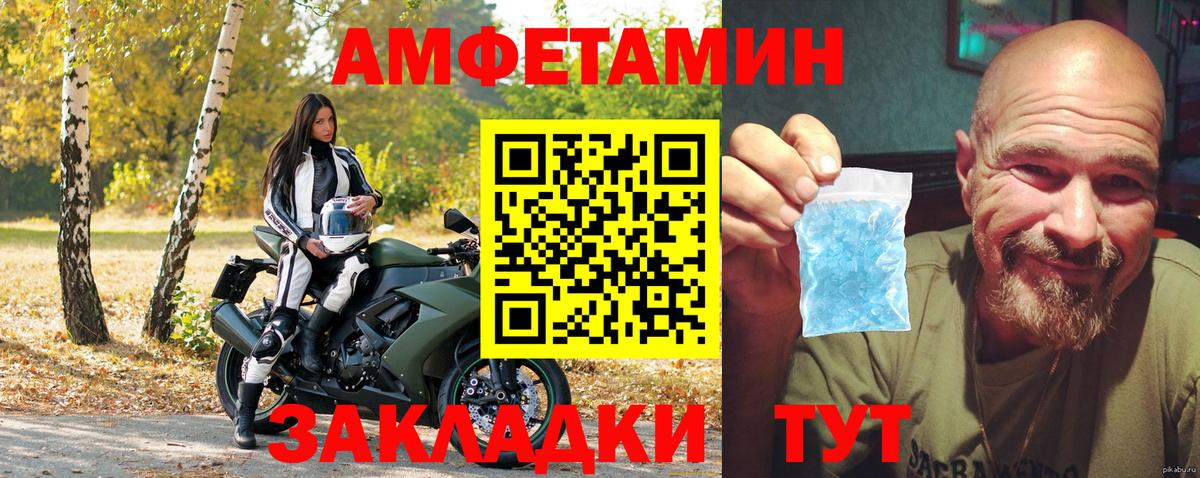 АМФ  Амфетамин Розовый  Вход с VPN    ссылка  Баксан 