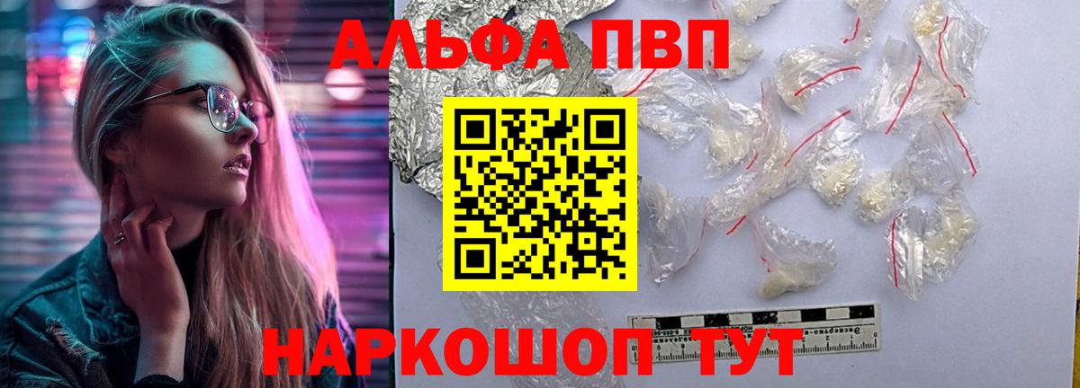 Баксан  APVP кристаллы  Альфа ПВП мука  Альфа ПВП Crystall  Вход с VPN 