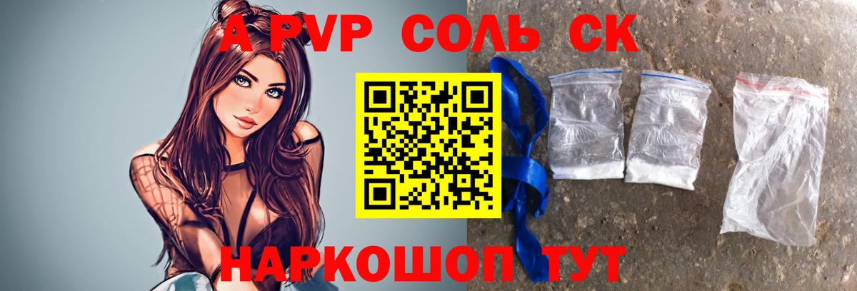 APVP СК Баксан
