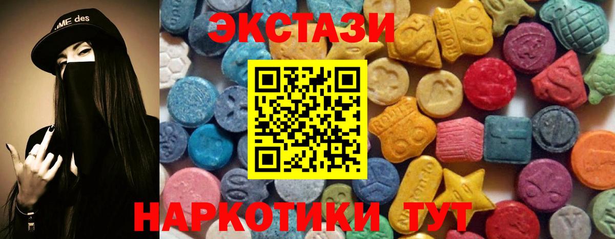 Баксан  Экстази диски  Вход с VPN  Ecstasy  МЕГА ссылки  Ecstasy 300 mg 