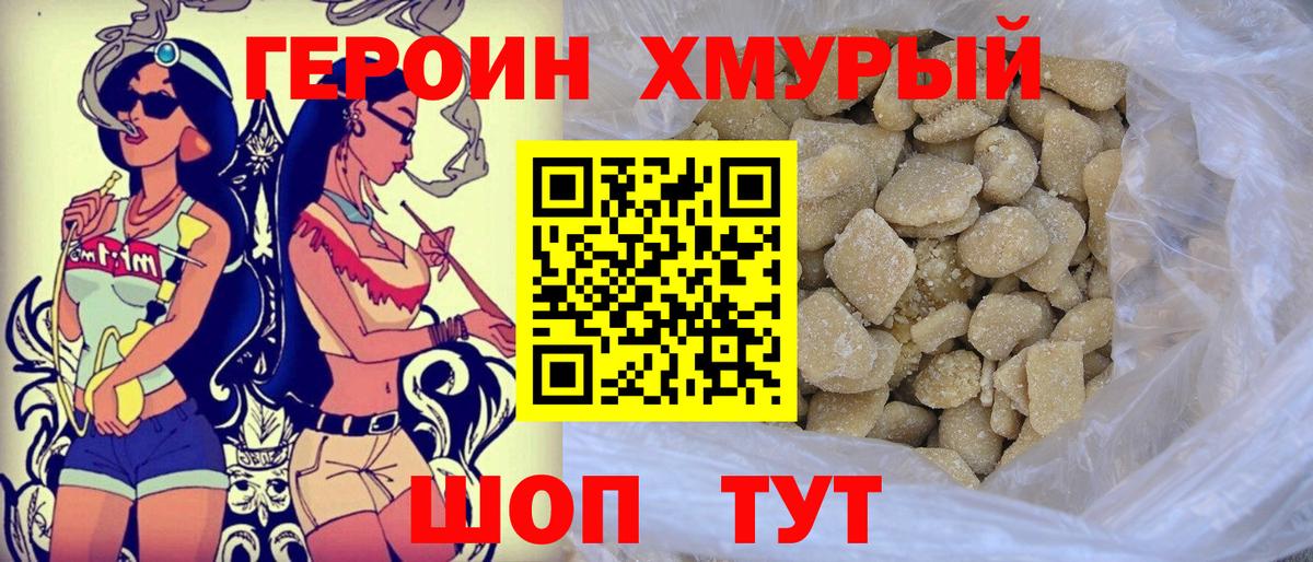 ГЕРОИН афганец  Вход с VPN  Баксан 