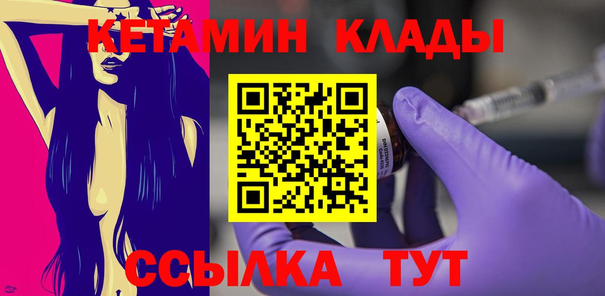 КЕТАМИН VHQ  КЕТАМИН VHQ  Вход с VPN  Баксан 
