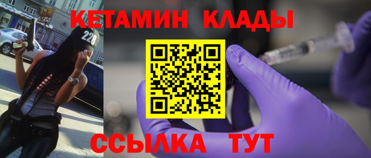 Кетамин ketamine Баксан