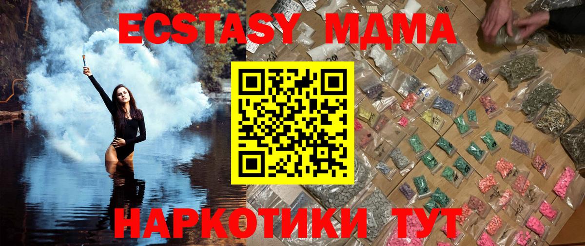 Баксан  MDMA VHQ  Вход с VPN  MDMA Molly 