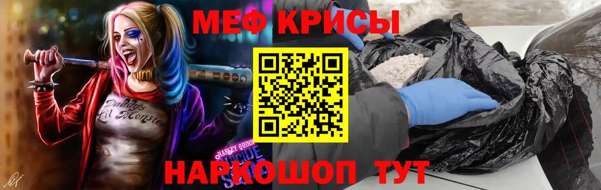 Баксан  МЕФ кристаллы  Вход с VPN  МЯУ-МЯУ  МЯУ-МЯУ кристаллы 