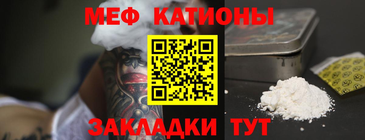 Мефедрон Баксан