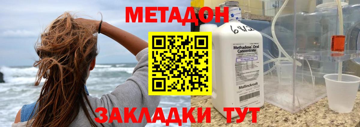Баксан  Метадон methadone  гидра ТОР  Вход с VPN  МЕТАДОН мёд 