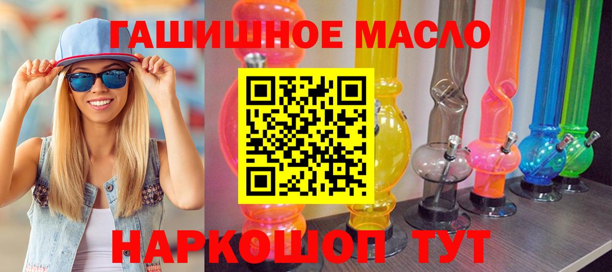 Баксан  закладка  Вход с VPN  ТГК THC oil 